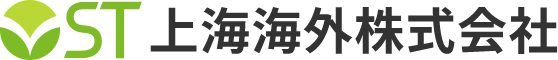 上海海外株式会社ロゴ